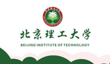 北京理工大学3+2国际本硕连读
